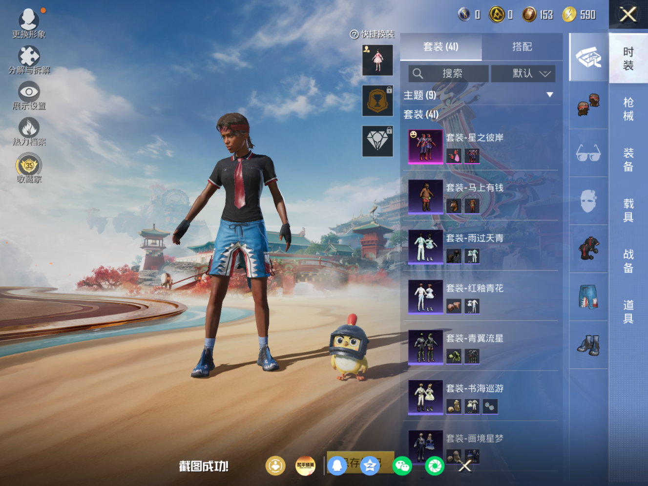 HPQM4175310和平精英账号详情图6