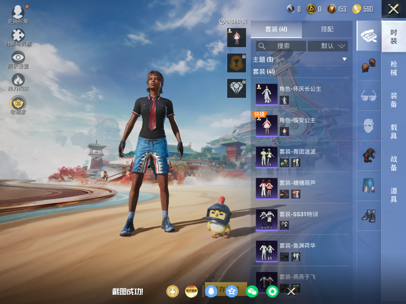 HPQM4175310和平精英账号详情图7