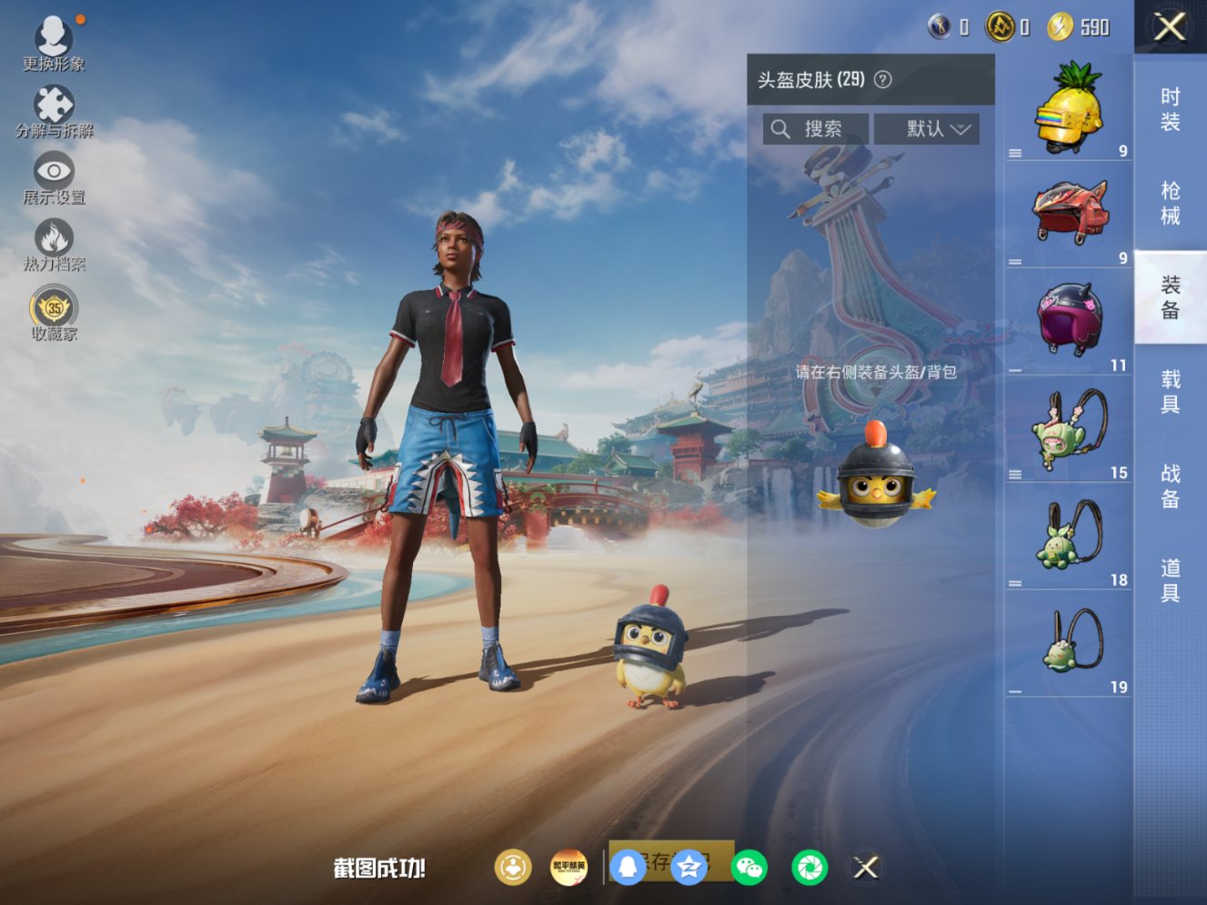 HPQM4175310和平精英账号详情图9