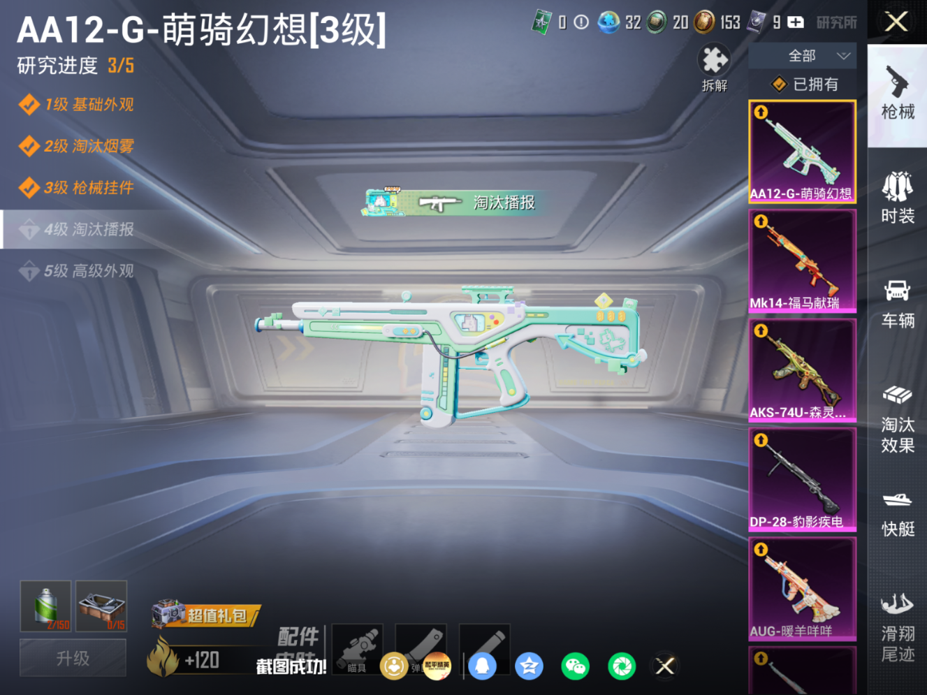 HPQM4175310和平精英账号详情图13