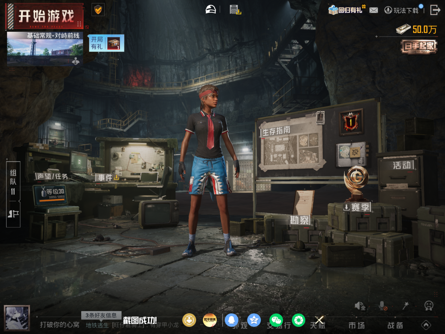 HPQM4175310和平精英账号详情图15