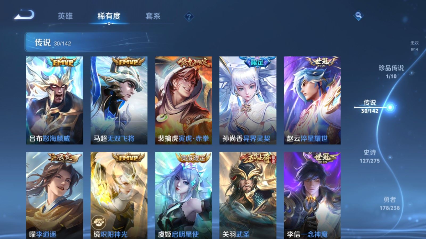 WZQM4308572王者荣耀账号详情图10 WZQM4308572王者荣耀账号详情图10