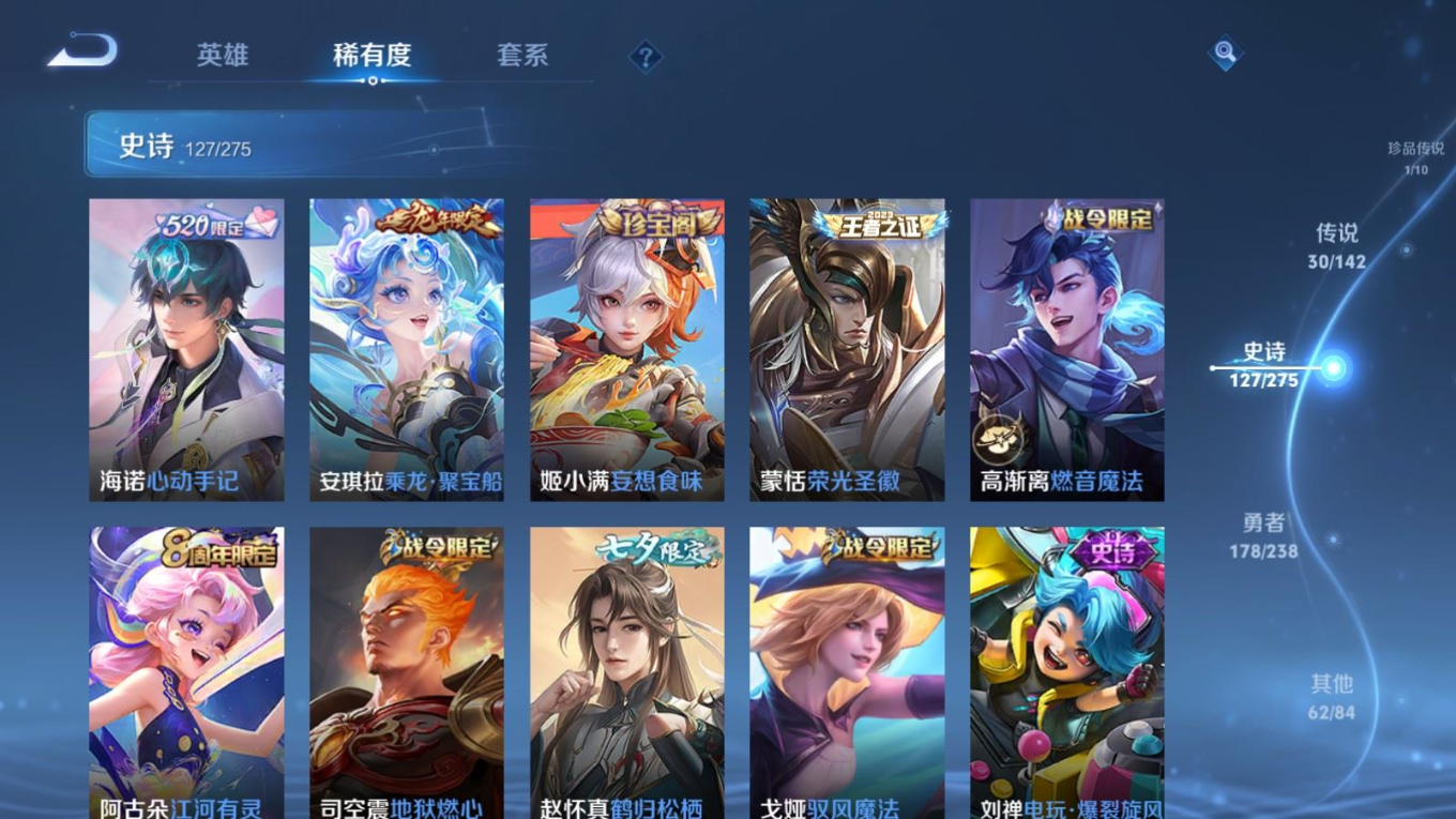 WZQM4308572王者荣耀账号详情图14 WZQM4308572王者荣耀账号详情图14