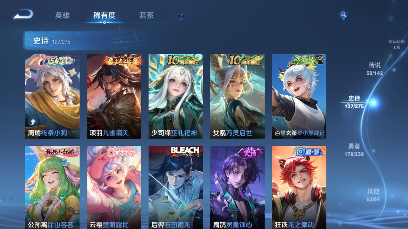 WZQM4308572王者荣耀账号详情图13 WZQM4308572王者荣耀账号详情图13