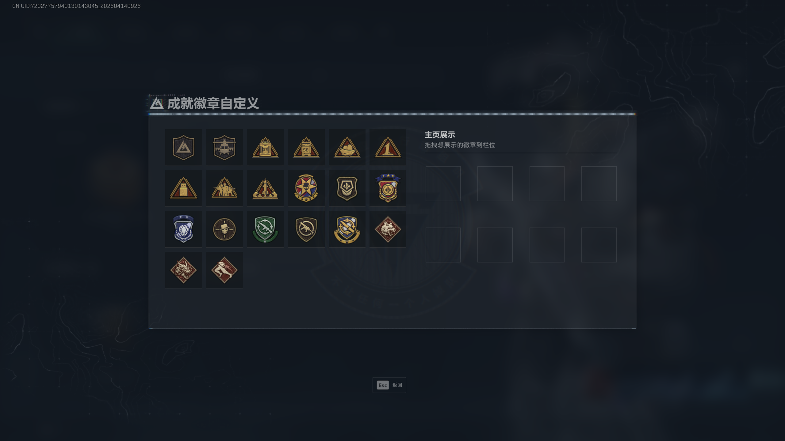 SJZTXWY498672三角洲行动账号详情图8