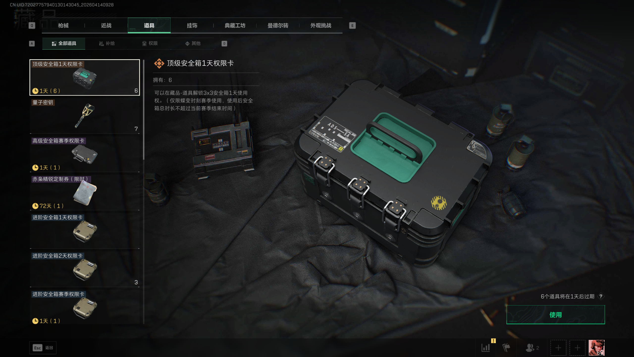 SJZTXWY498672三角洲行动账号详情图10