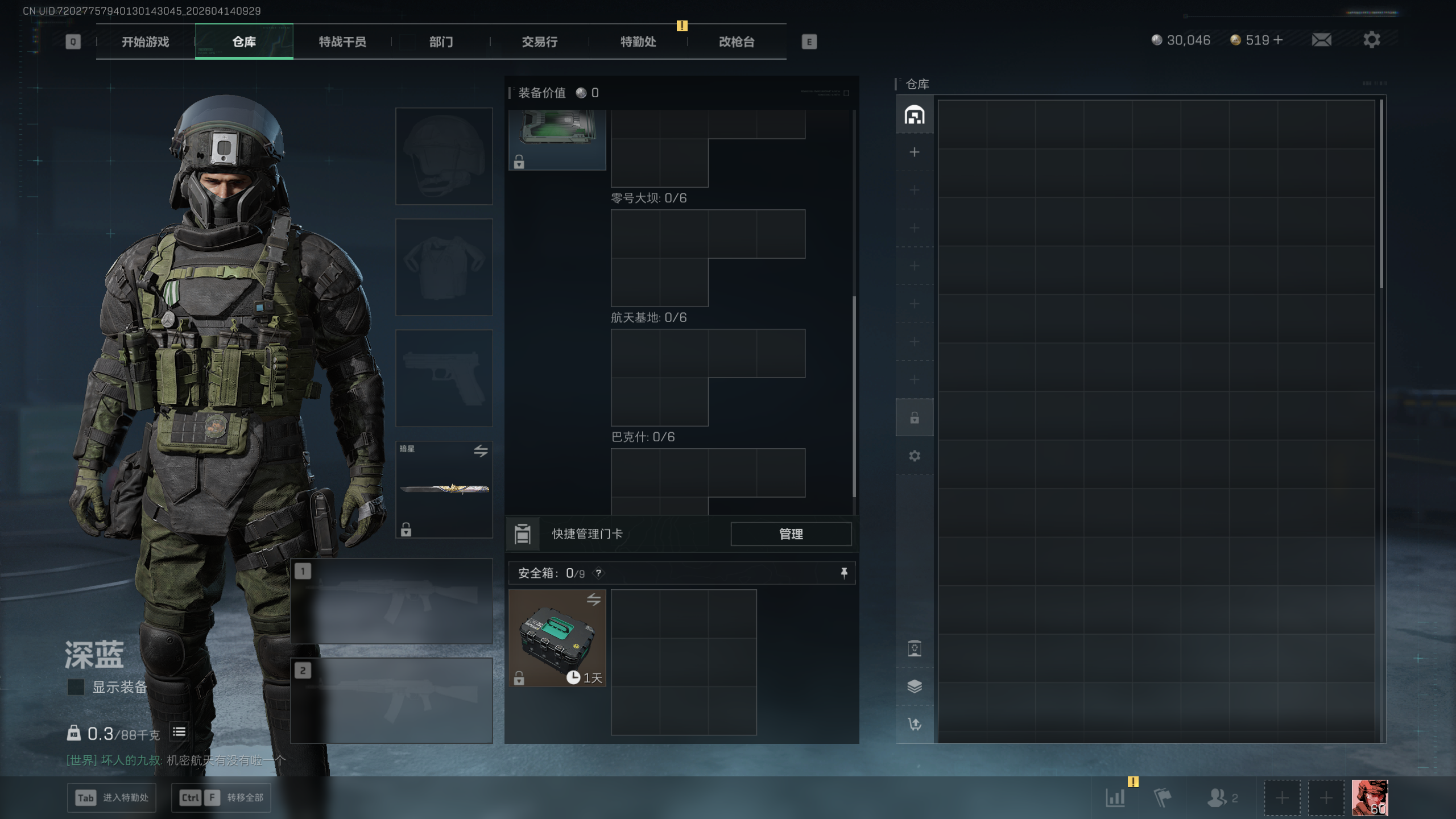 SJZTXWY498672三角洲行动账号详情图12