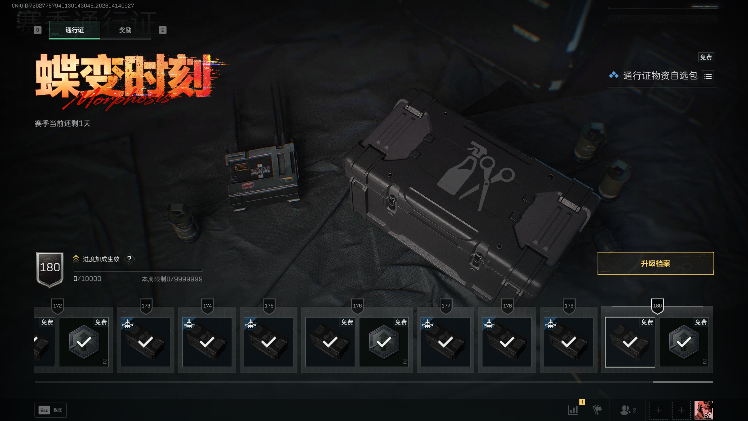 SJZTXWY498672三角洲行动账号详情图11