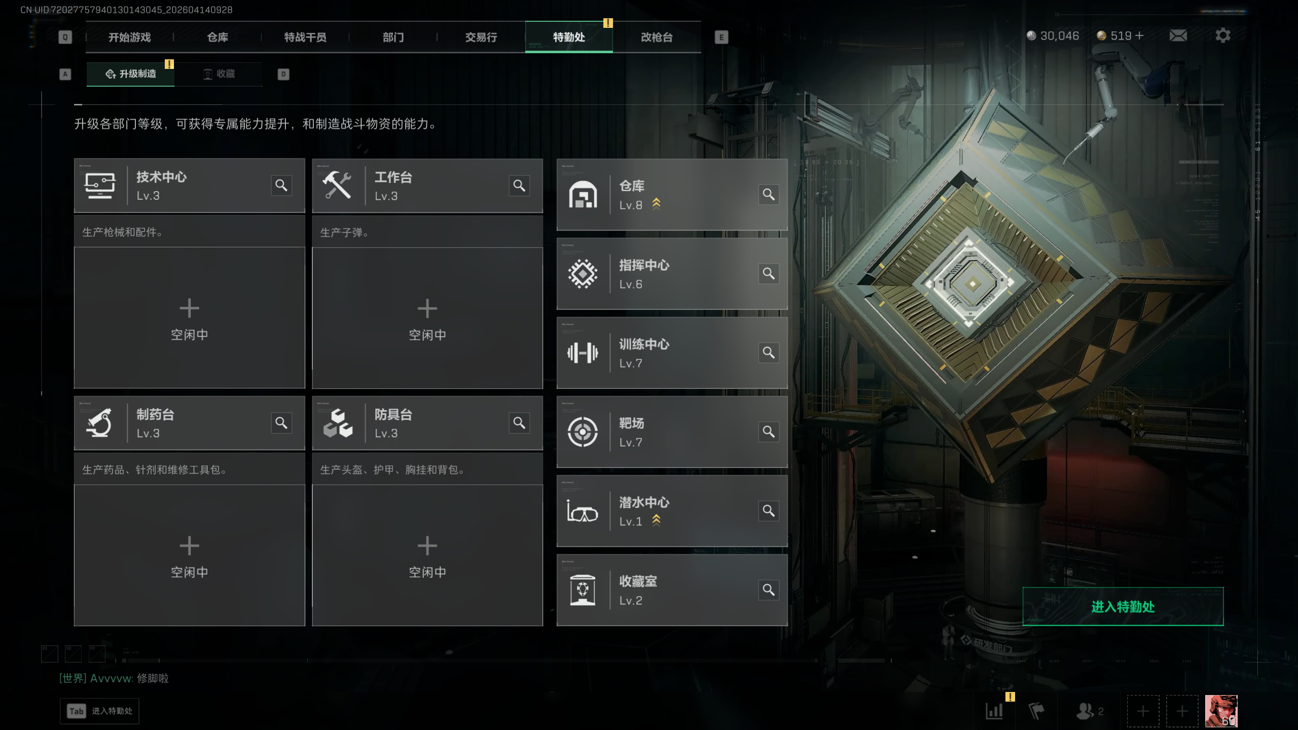 SJZTXWY498672三角洲行动账号详情图9