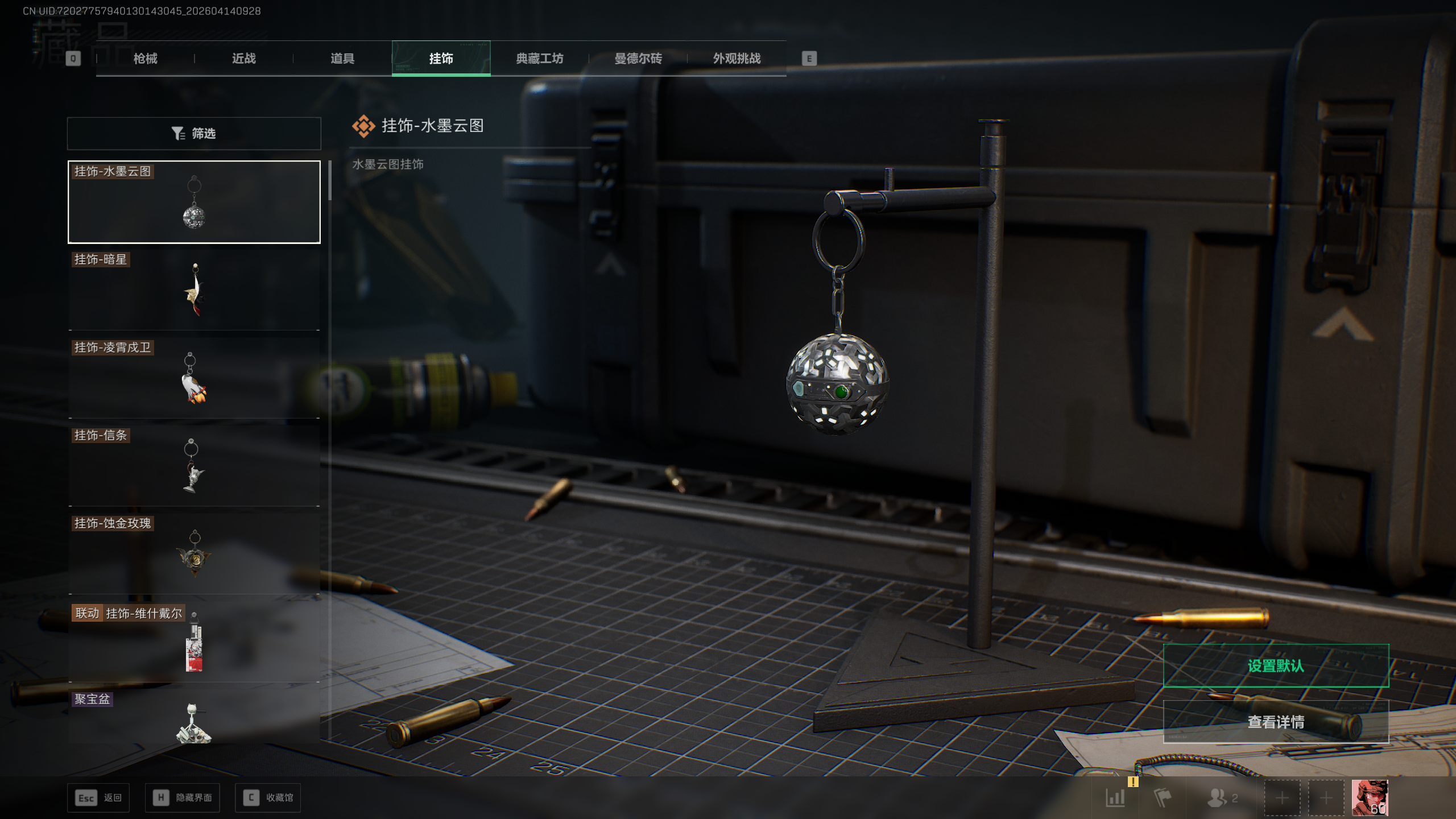 SJZTXWY498672三角洲行动账号详情图14