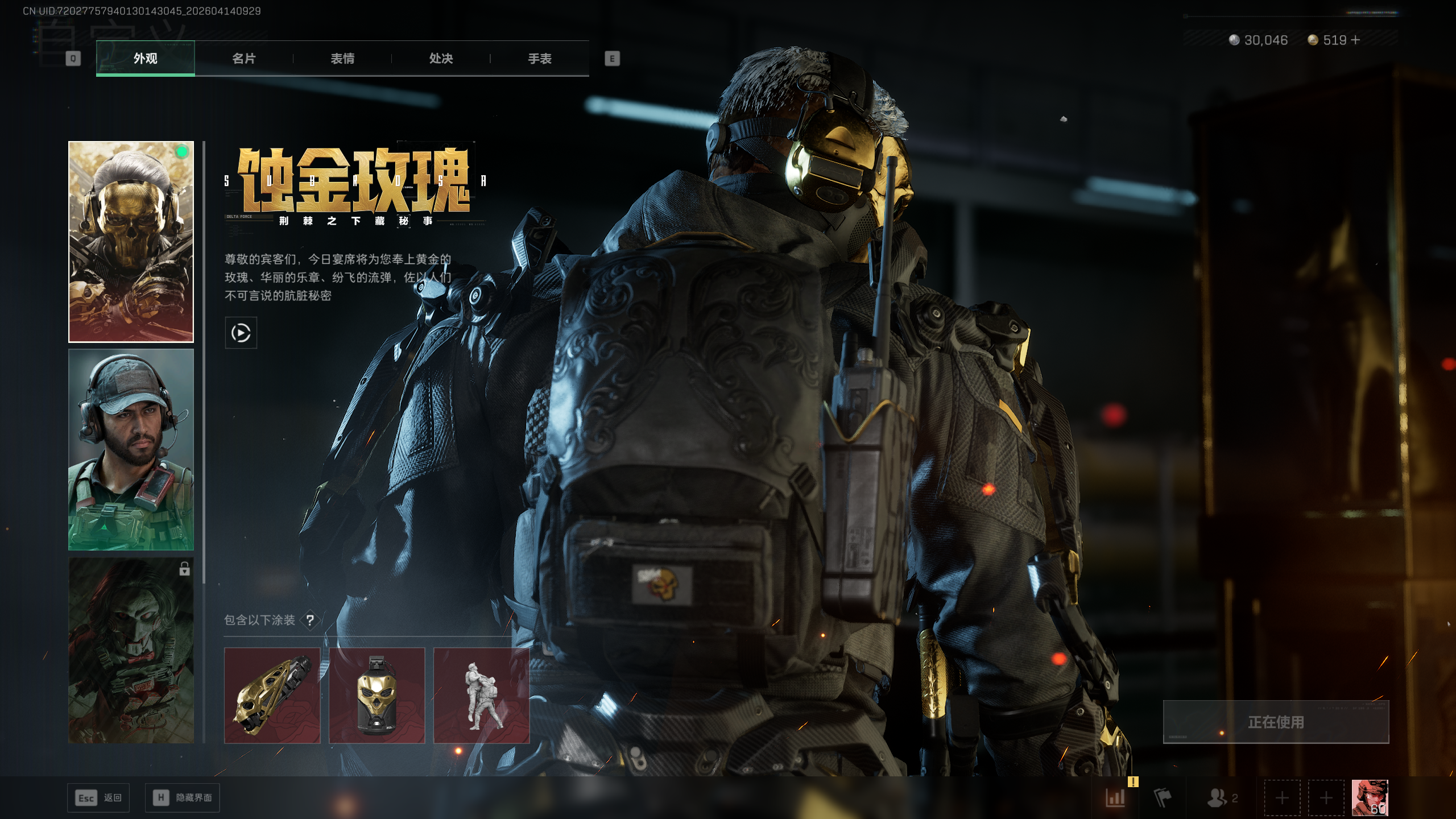 SJZTXWY498672三角洲行动账号详情图7