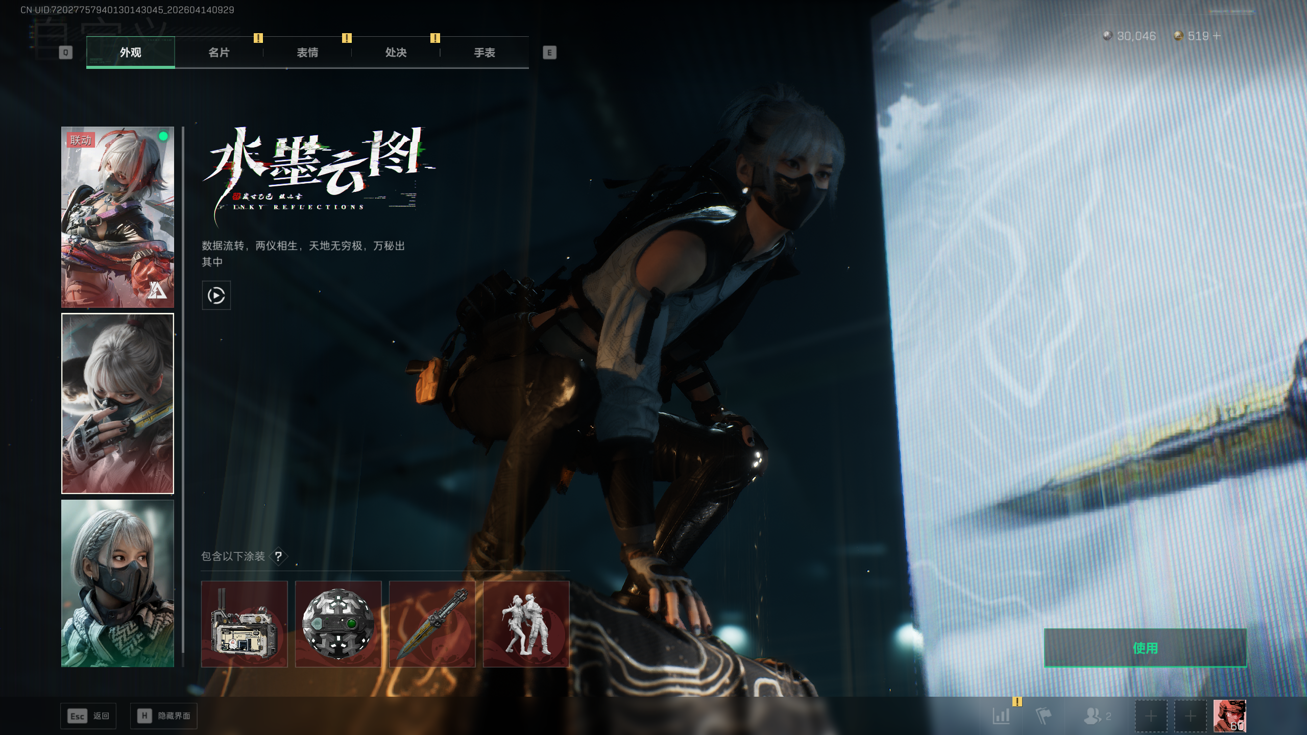 SJZTXWY498672三角洲行动账号详情图5