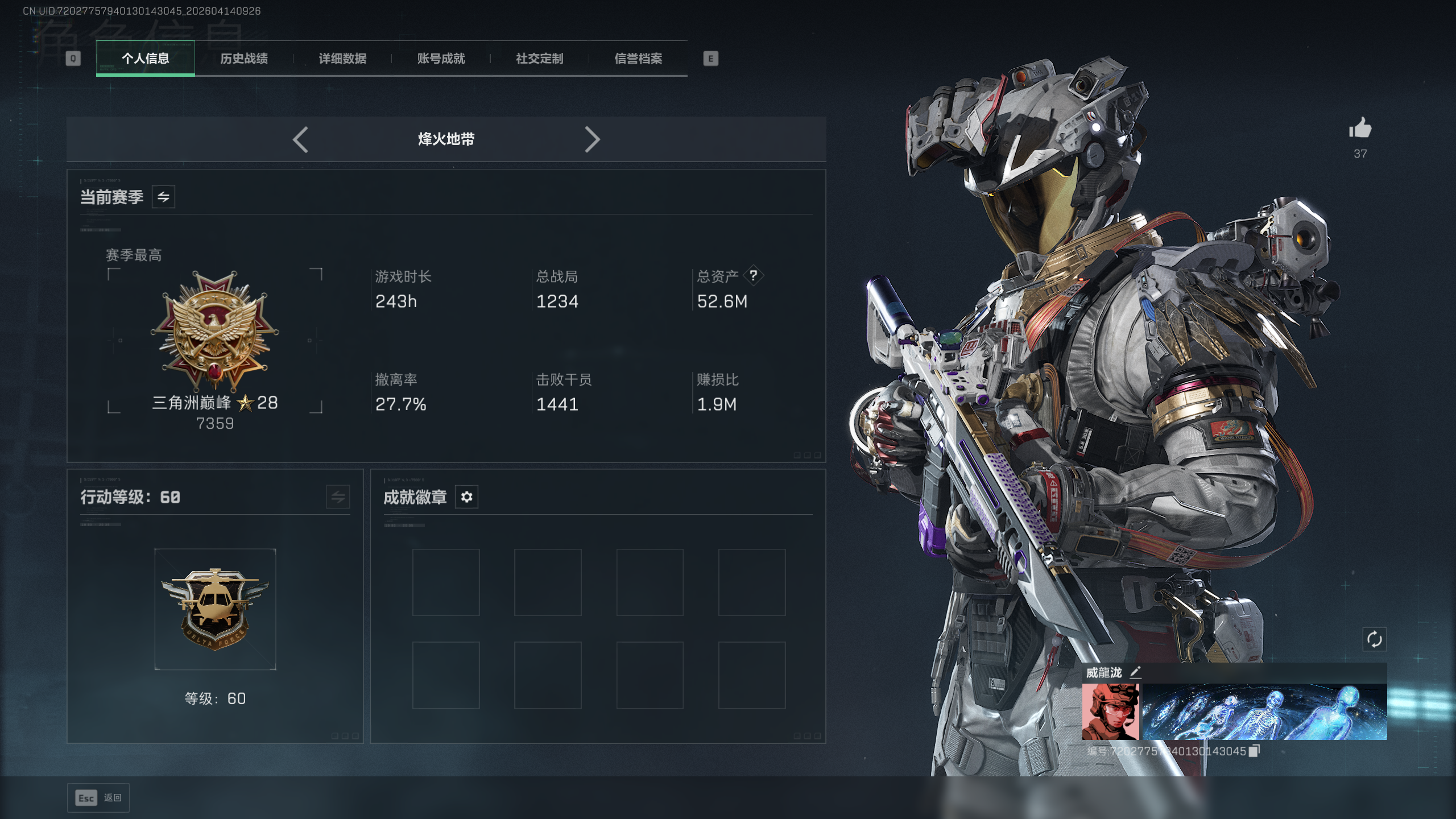 SJZTXWY498672三角洲行动账号详情图18