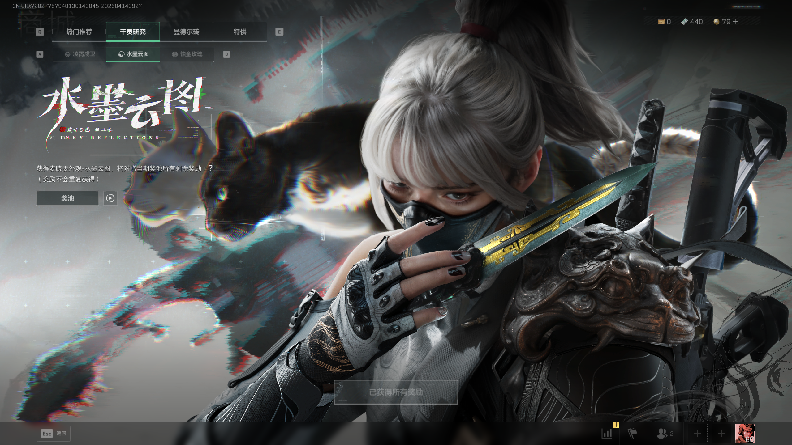 SJZTXWY498672三角洲行动账号详情图21