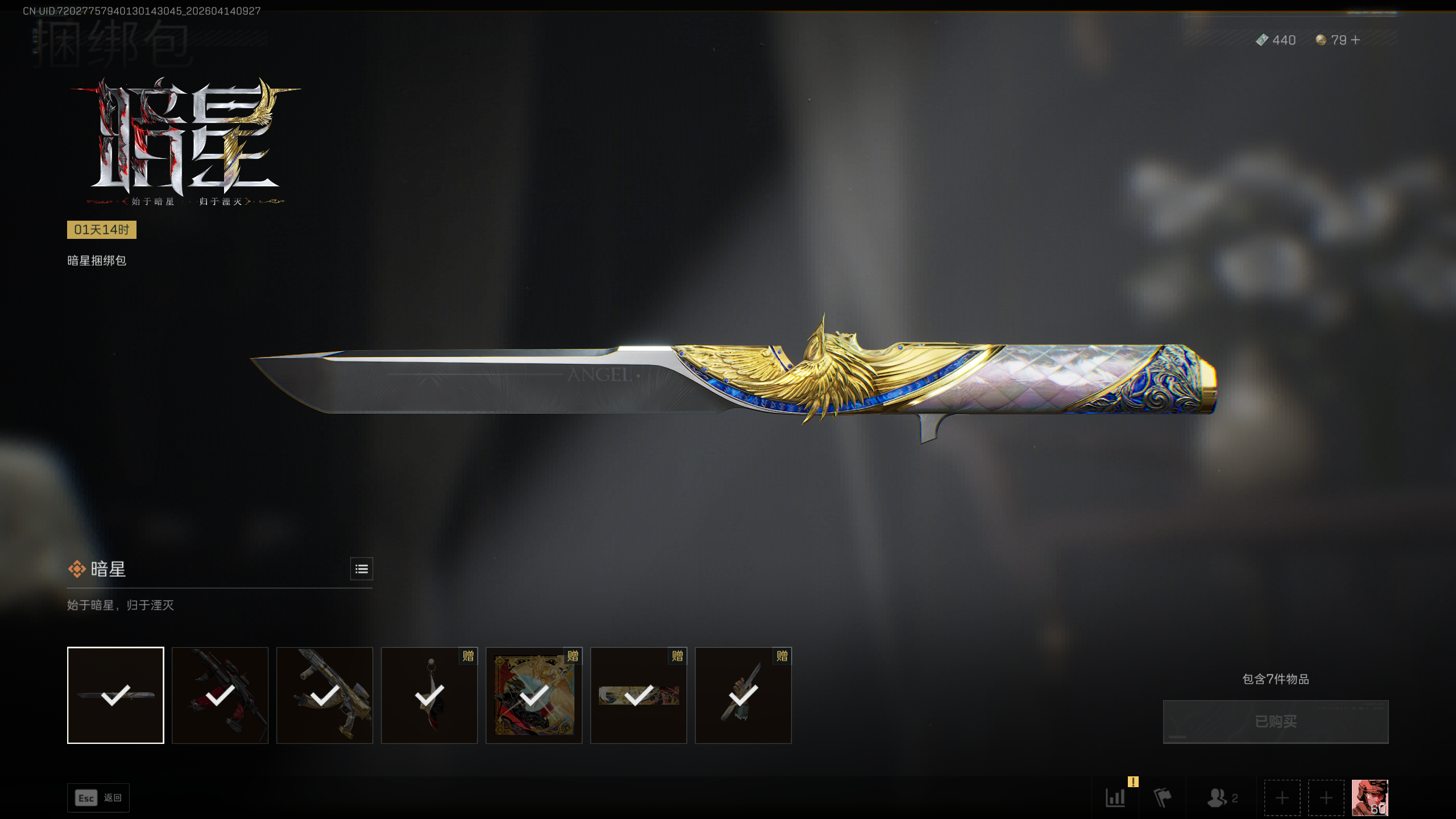 SJZTXWY498672三角洲行动账号详情图20