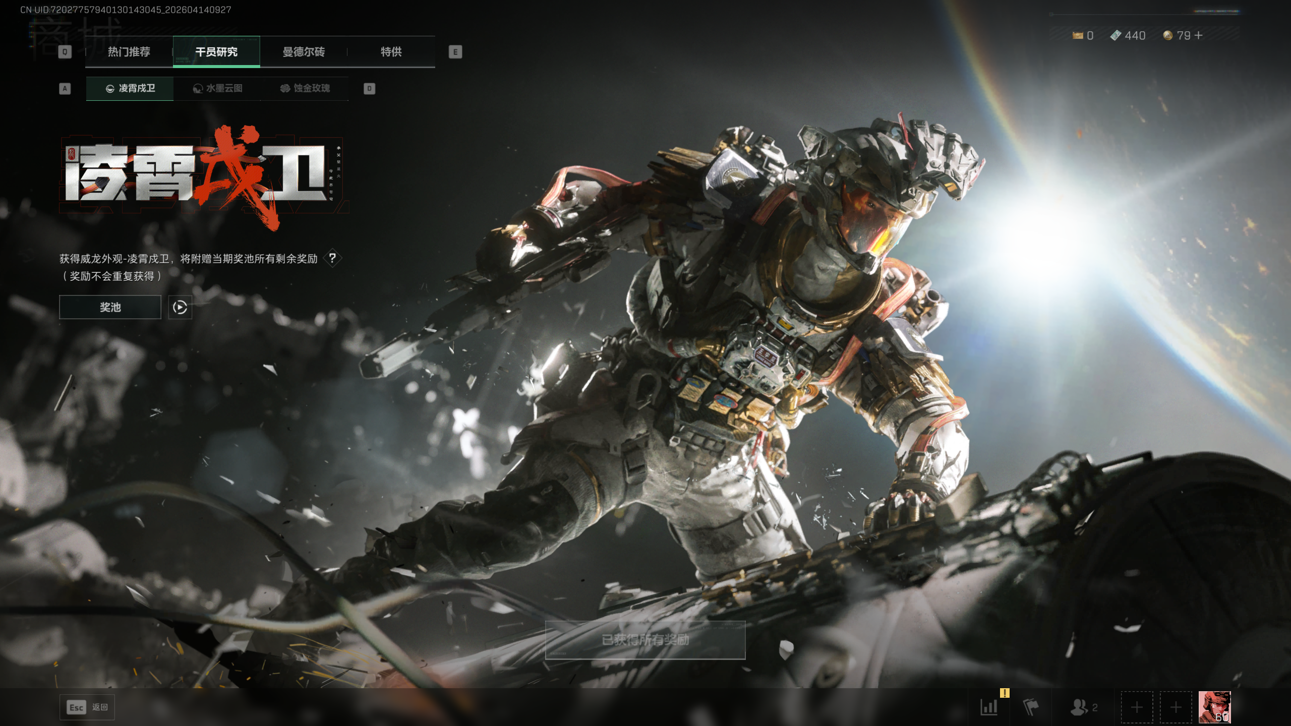 SJZTXWY498672三角洲行动账号详情图4