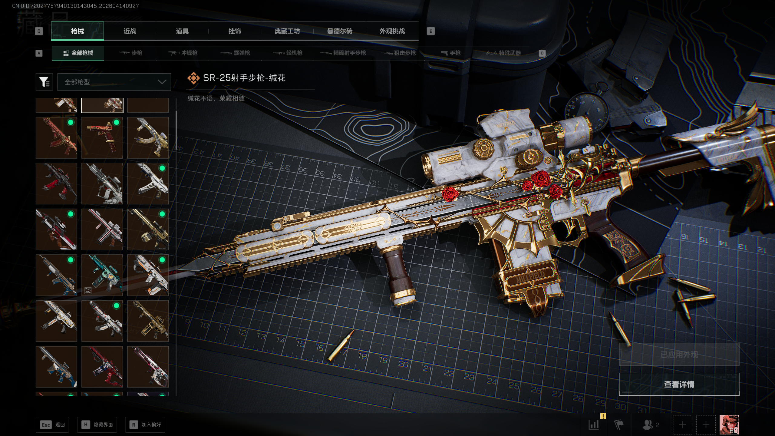 SJZTXWY498672三角洲行动账号详情图23