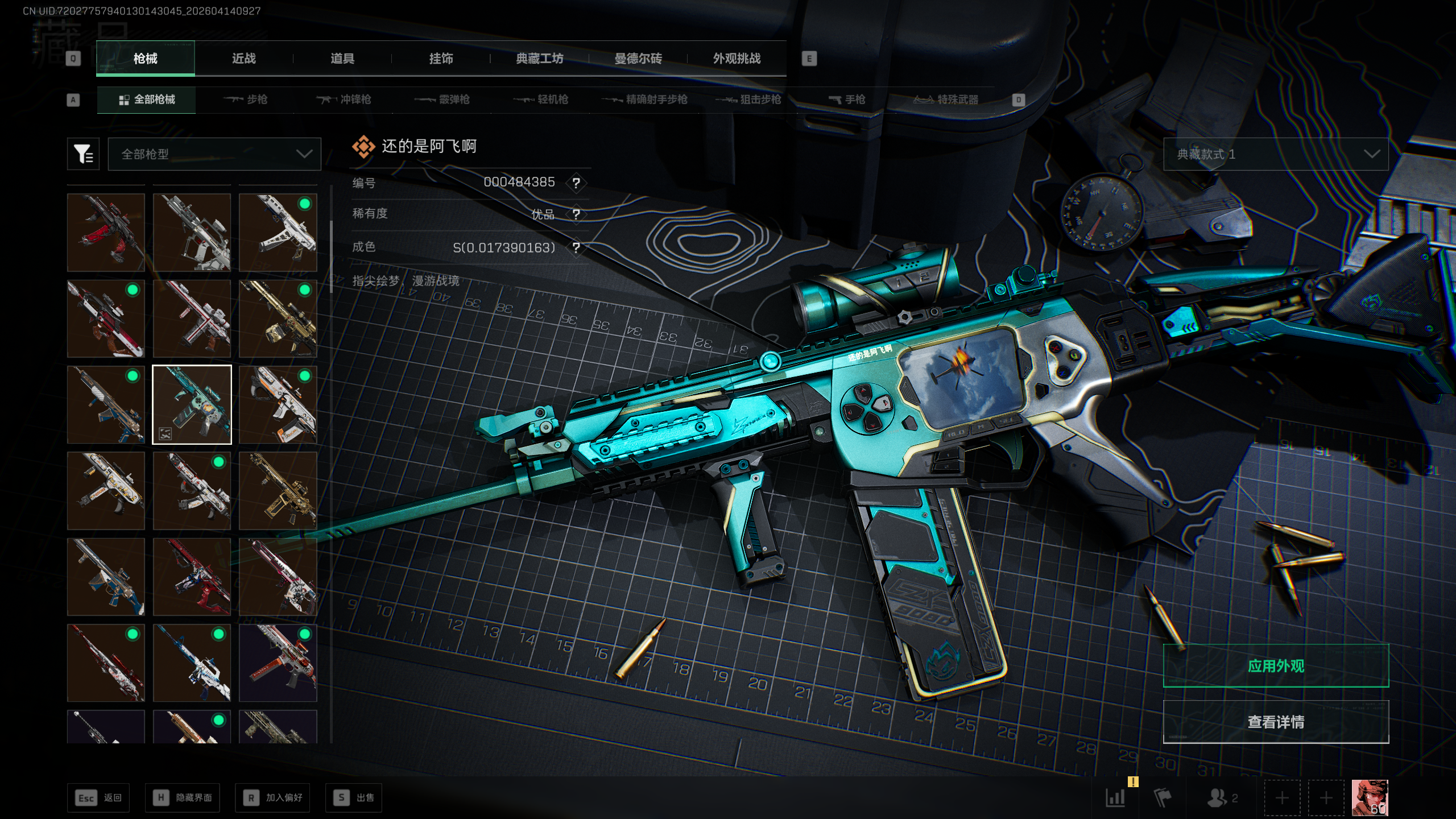 三角洲行动账号QQ[18743852]tx1538  总资产52M  烽火等级60级  天才少年徽章  SCAR-H-电玩高手（优品S）  红狼蚀金玫瑰捆绑包  威龙凌霄戍卫捆绑包  骇爪维什戴尔捆绑包  骇爪水墨云图