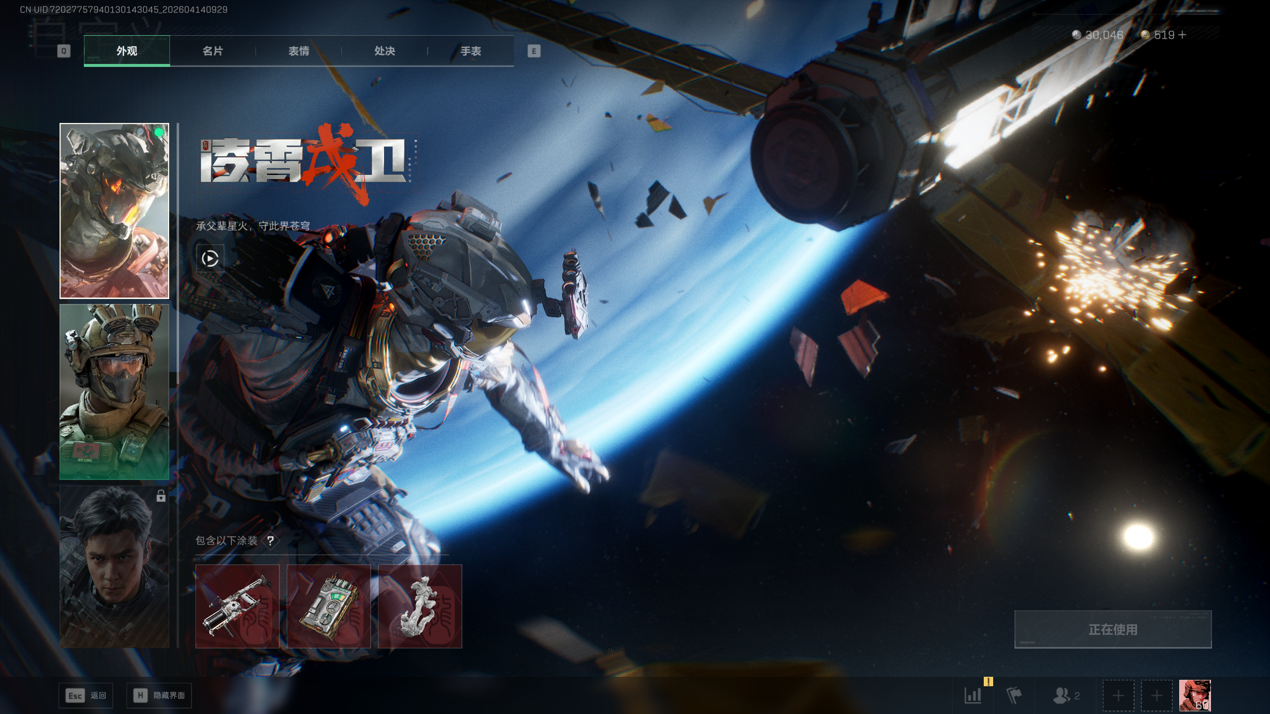 SJZTXWY498672三角洲行动账号详情图25