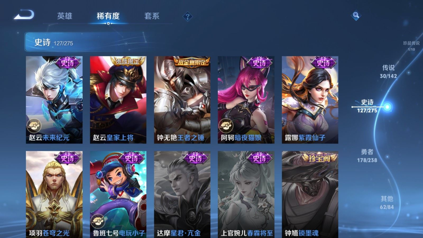 WZQM4308572王者荣耀账号详情图25 WZQM4308572王者荣耀账号详情图25