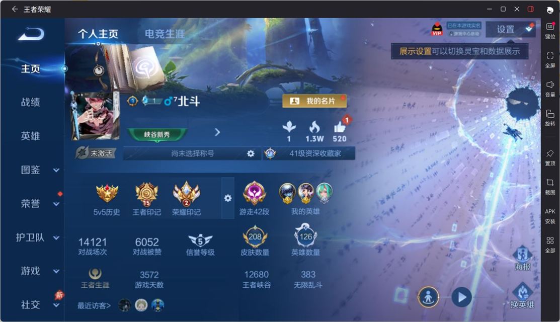 WZQM4309877王者荣耀账号详情图3