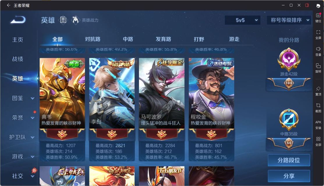 WZQM4309877王者荣耀账号详情图9