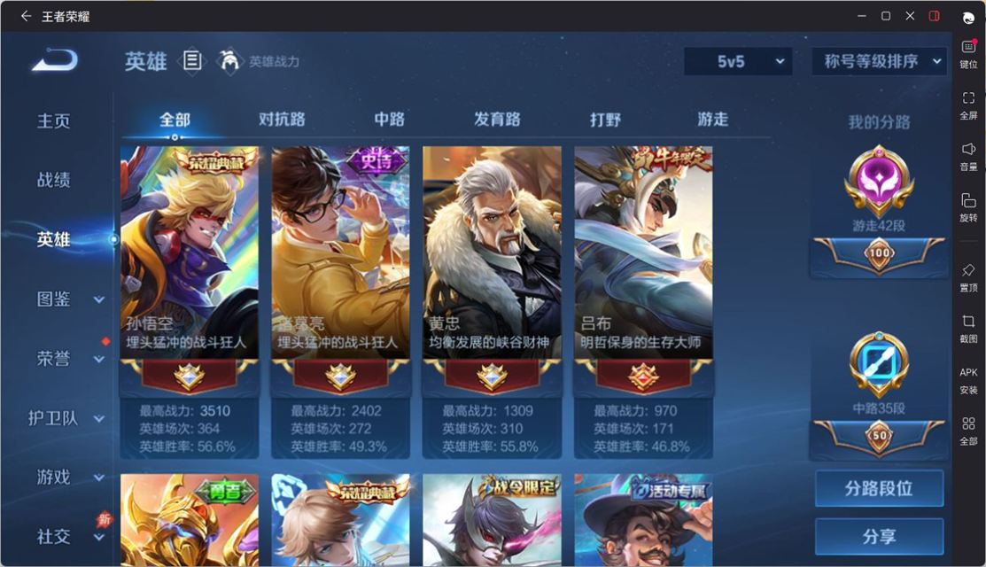 WZQM4309877王者荣耀账号详情图8