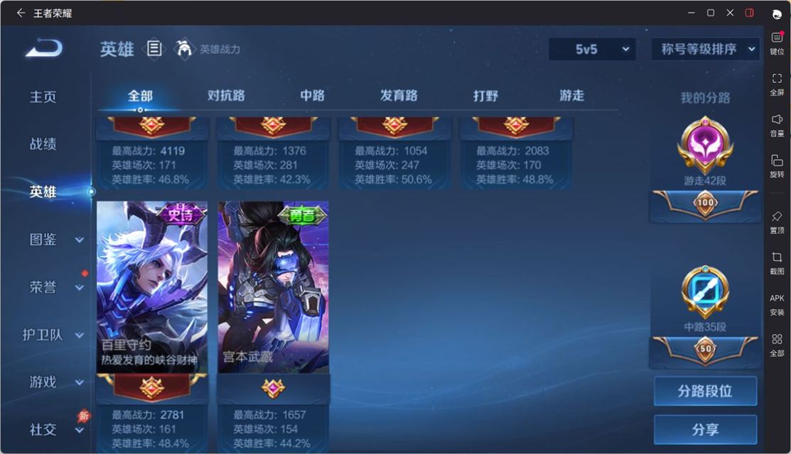 WZQM4309877王者荣耀账号详情图11