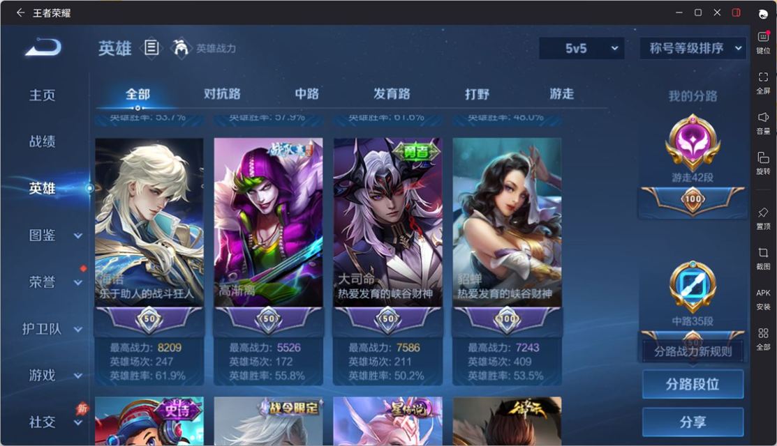 WZQM4309877王者荣耀账号详情图5