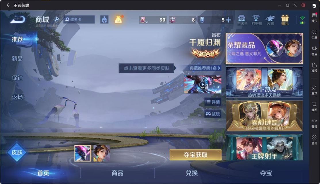 WZQM4309877王者荣耀账号详情图20