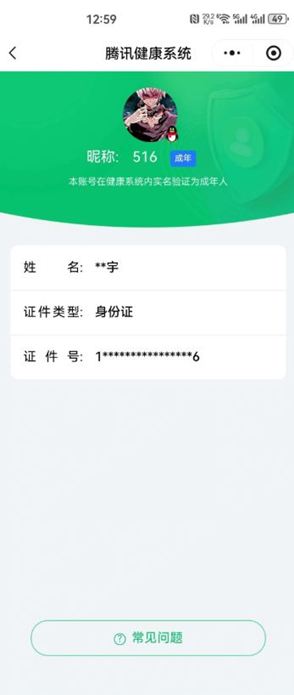 WZQM4309877王者荣耀账号详情图23