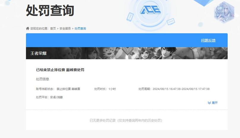 WZQM4309877王者荣耀账号详情图24