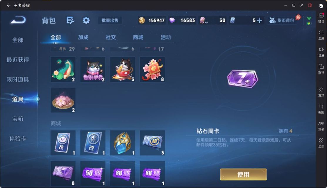 WZQM4309877王者荣耀账号详情图19