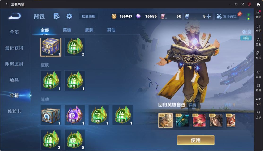 WZQM4309877王者荣耀账号详情图18