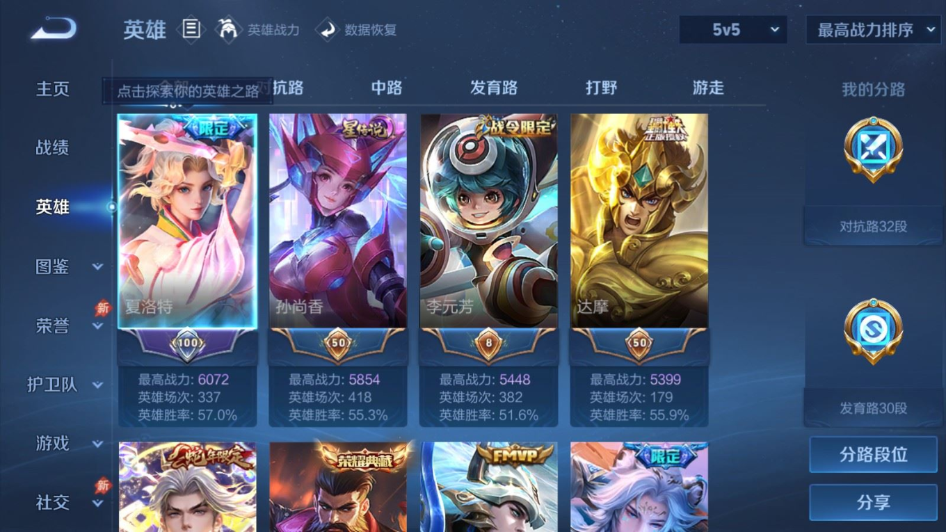WZCMW4328742王者荣耀账号详情图4