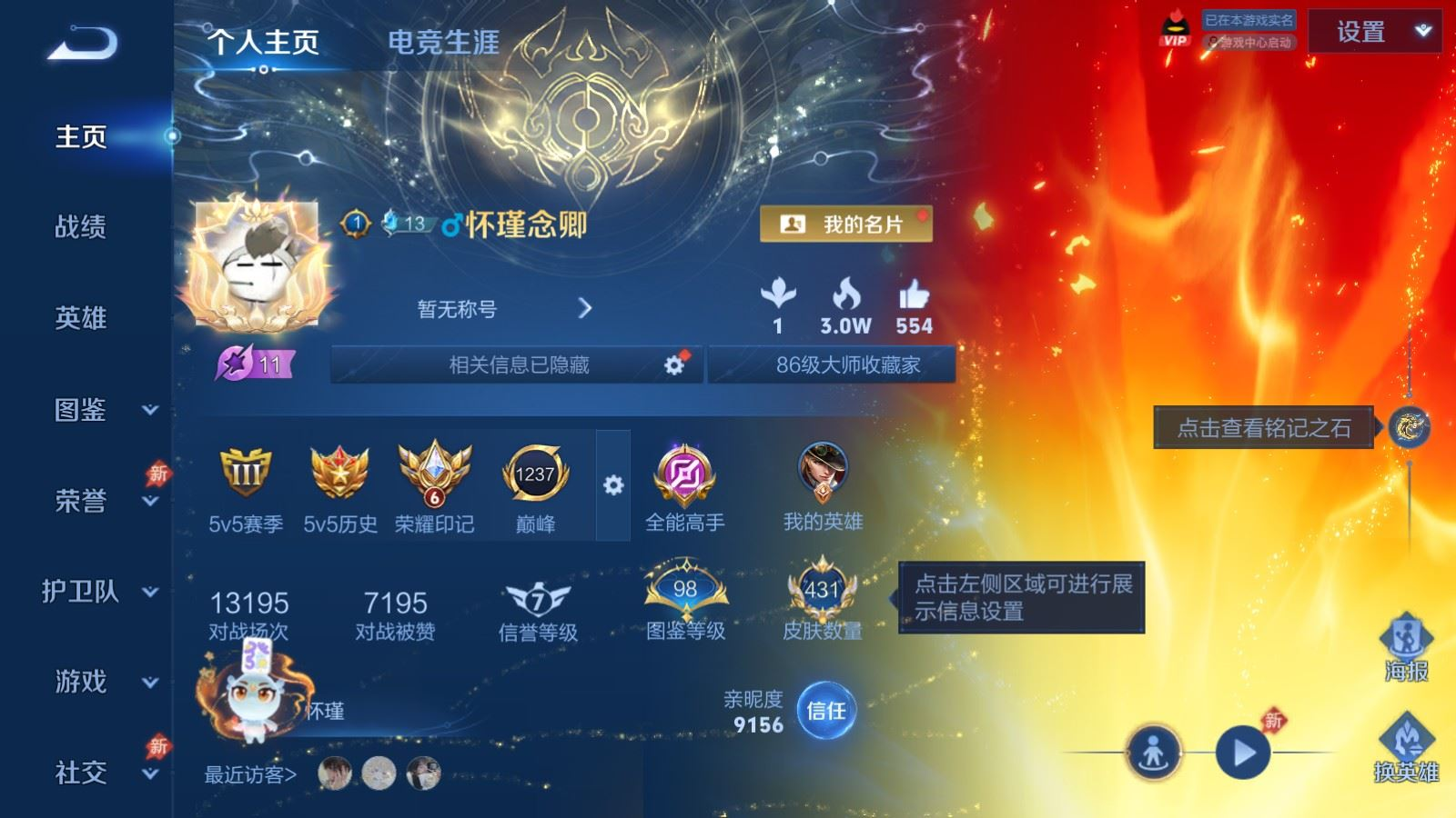 WZCMW4328742王者荣耀账号详情图2