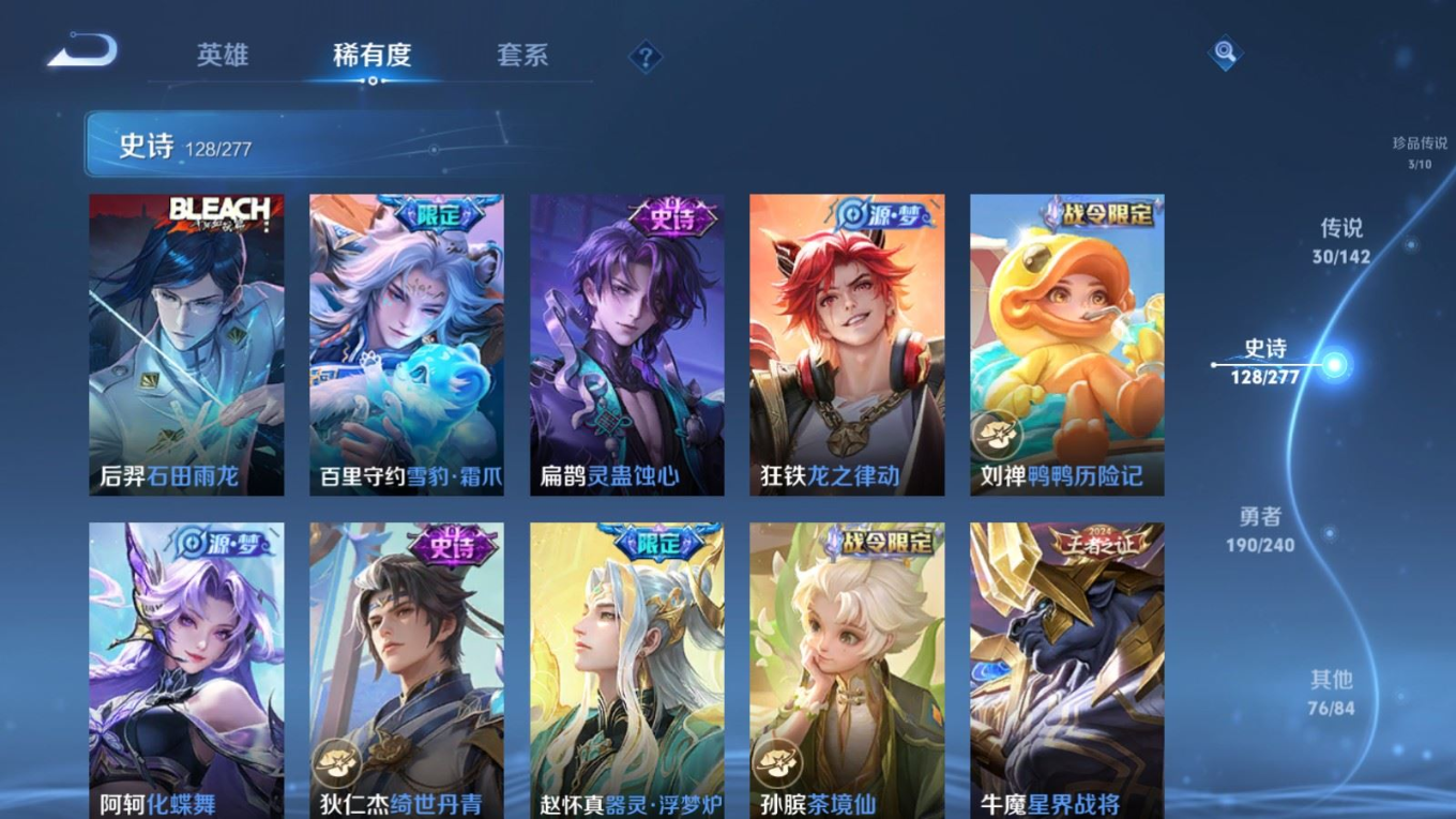 WZCMW4328742王者荣耀账号详情图12
