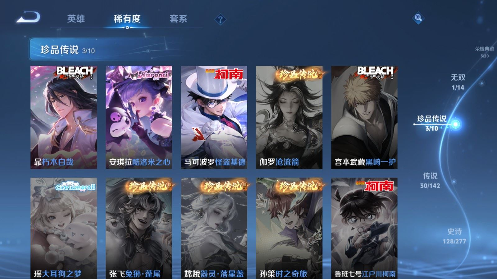 WZCMW4328742王者荣耀账号详情图11