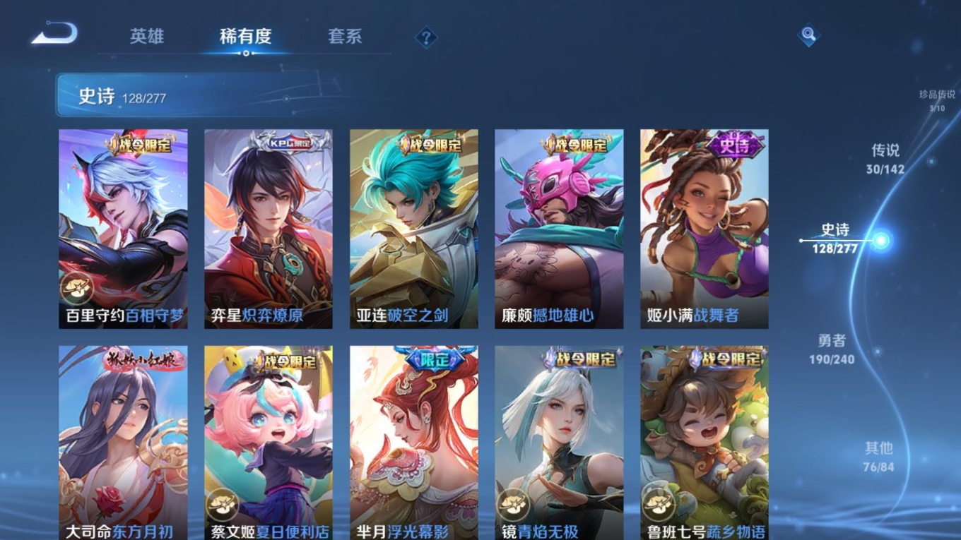 WZCMW4328742王者荣耀账号详情图14