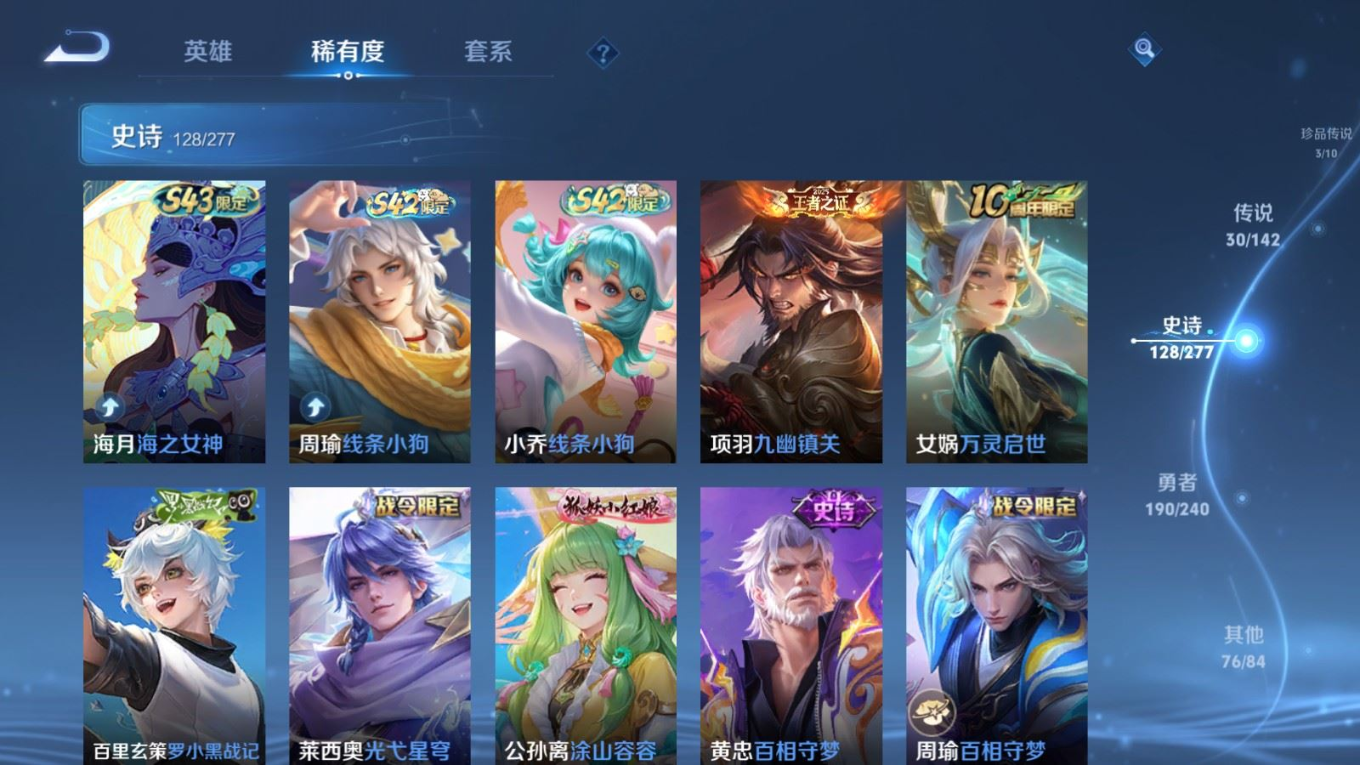 WZCMW4328742王者荣耀账号详情图13