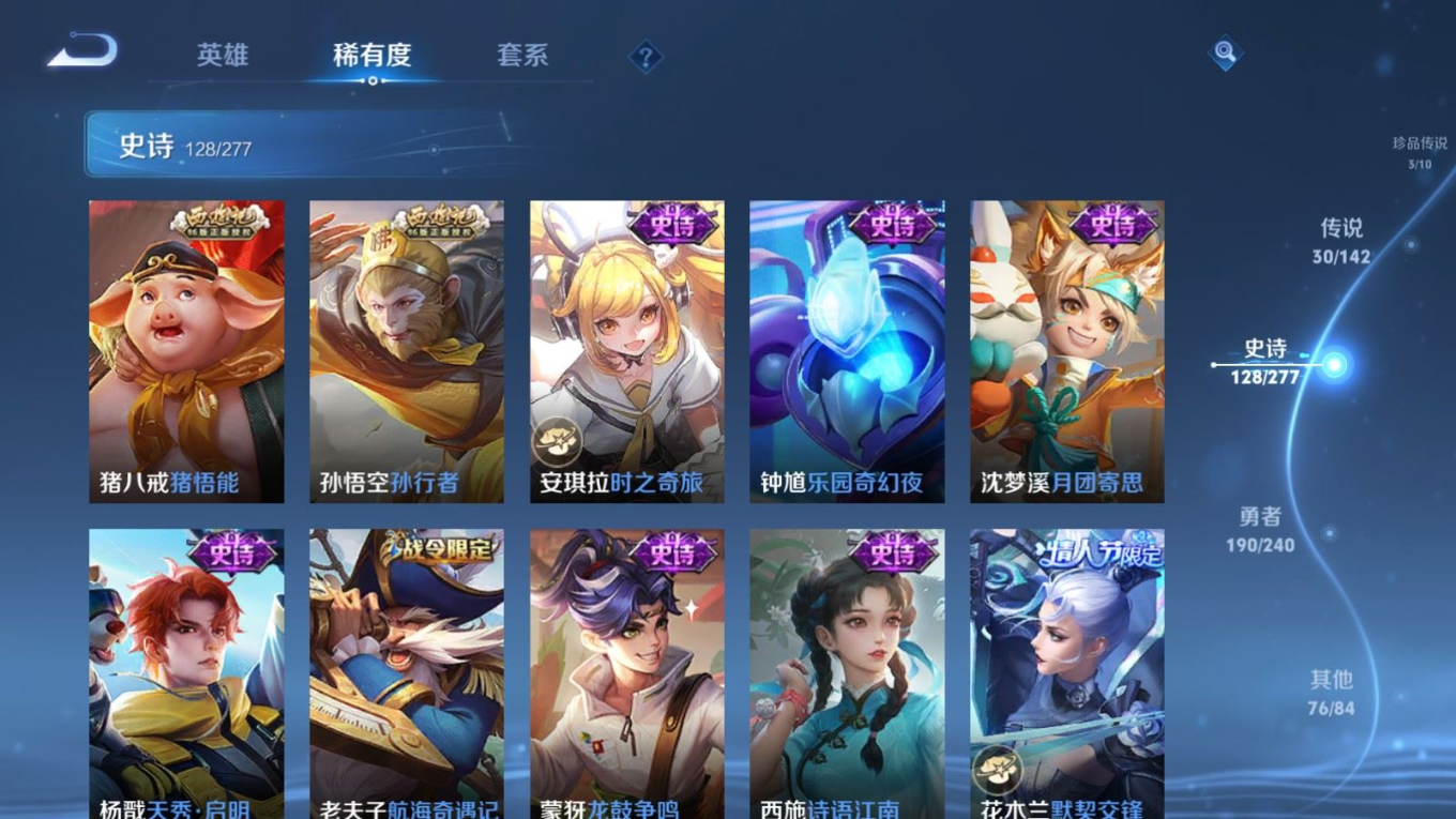 WZCMW4328742王者荣耀账号详情图17