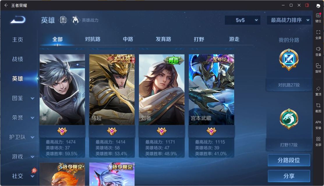 WZQM4309887王者荣耀账号详情图8