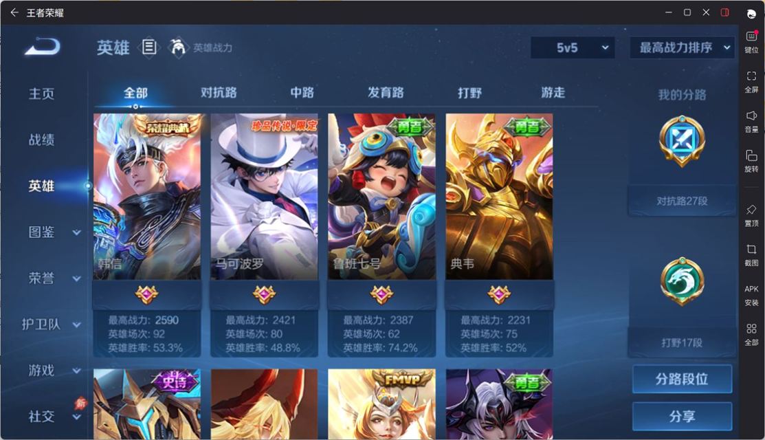 WZQM4309887王者荣耀账号详情图11