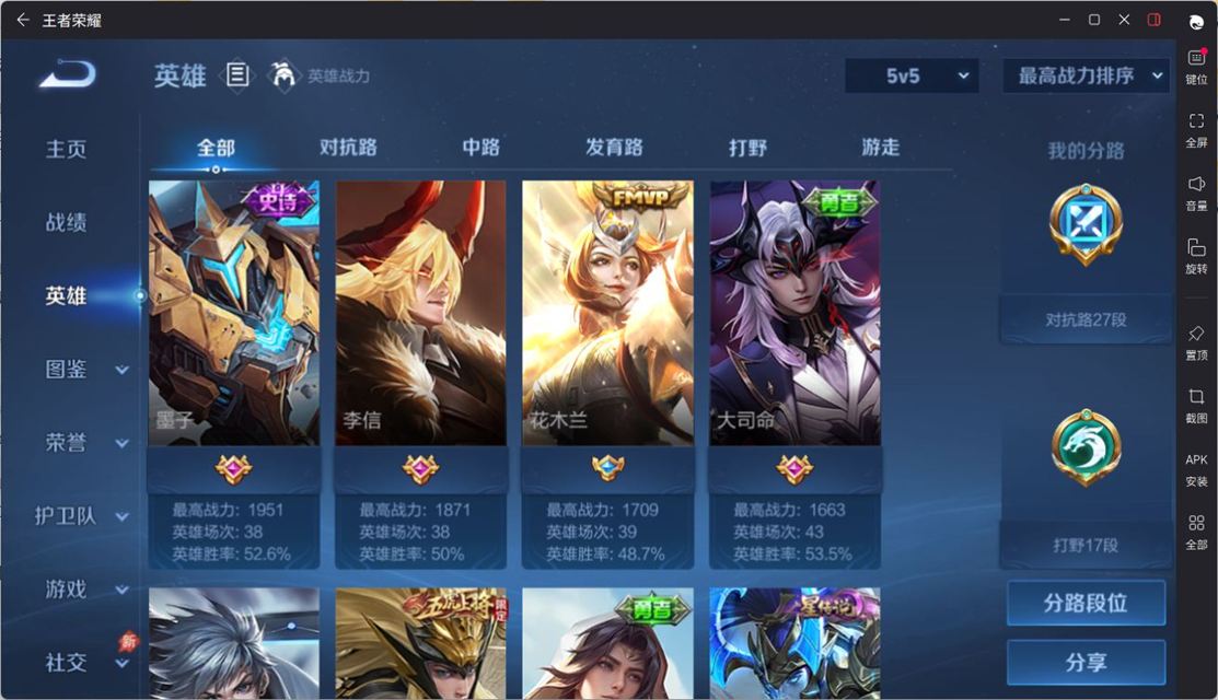 WZQM4309887王者荣耀账号详情图10