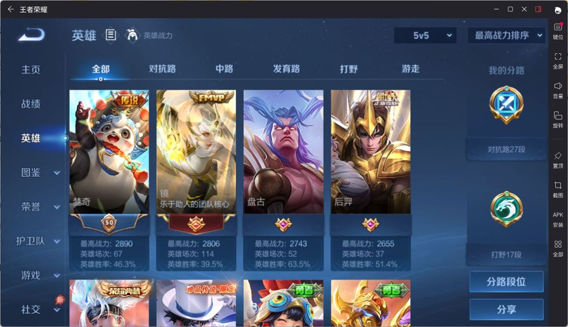 WZQM4309887王者荣耀账号详情图7