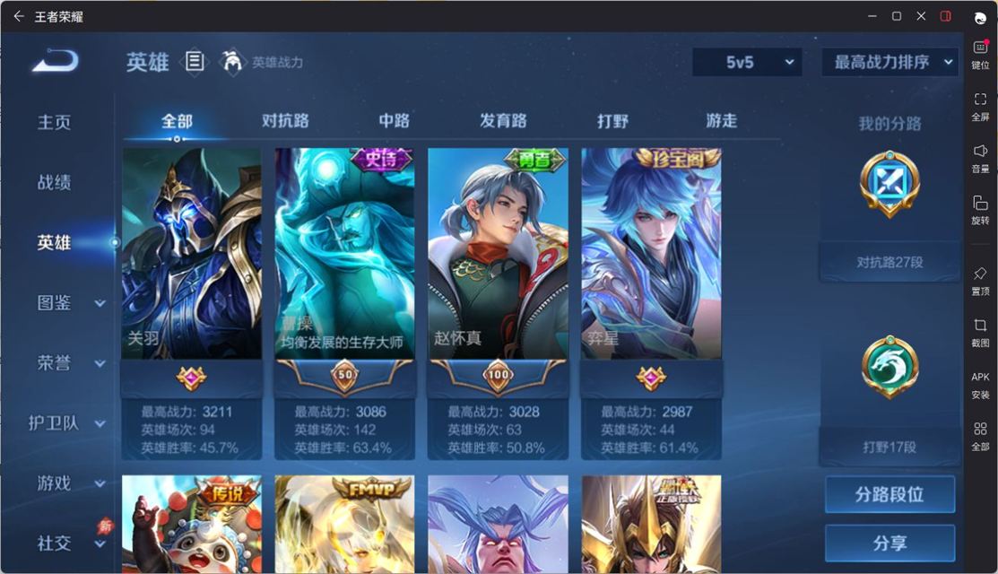 WZQM4309887王者荣耀账号详情图6