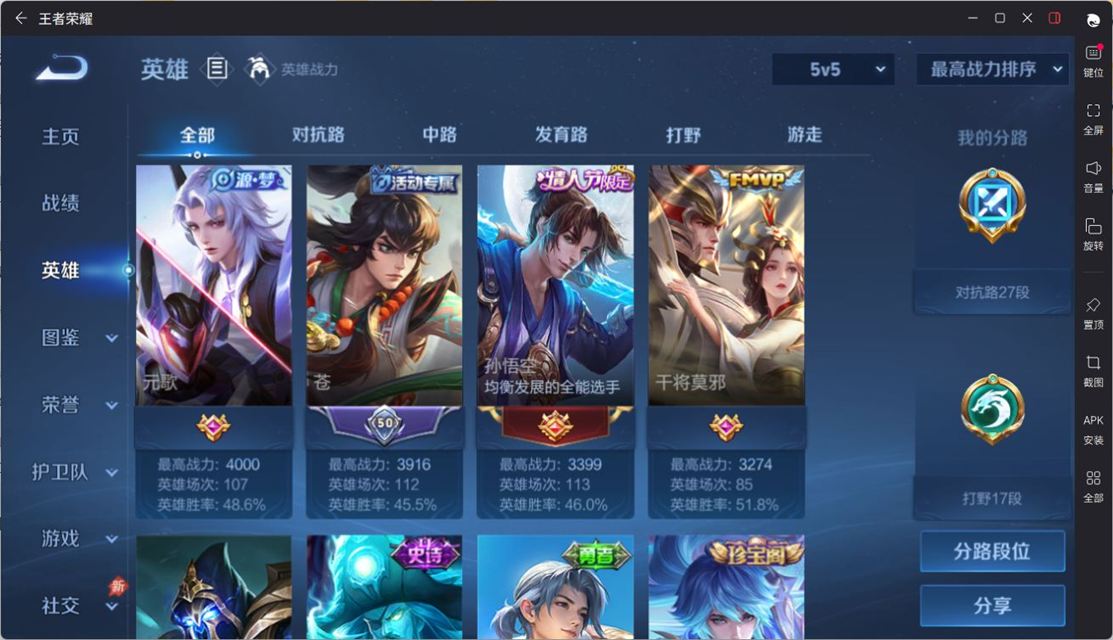 WZQM4309887王者荣耀账号详情图5