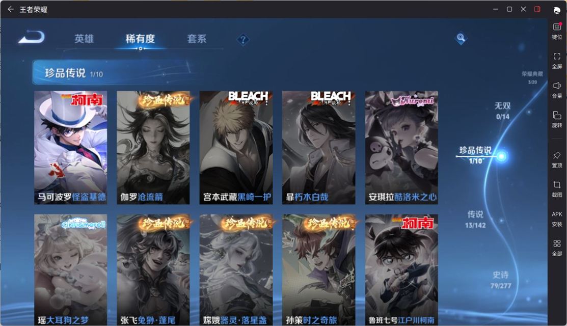 WZQM4309887王者荣耀账号详情图14