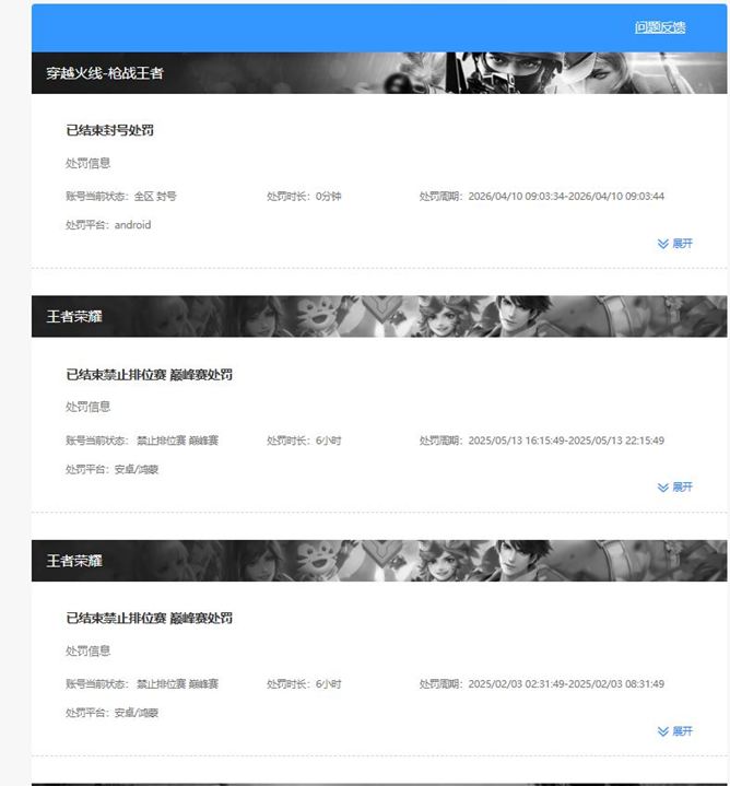WZQM4309887王者荣耀账号详情图25