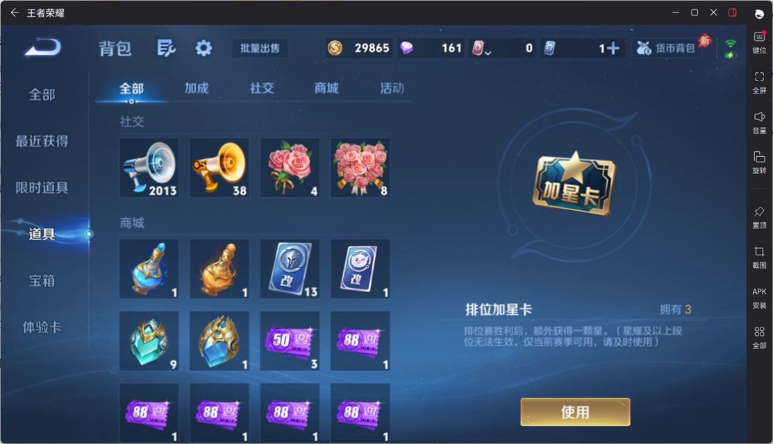 WZQM4309887王者荣耀账号详情图23